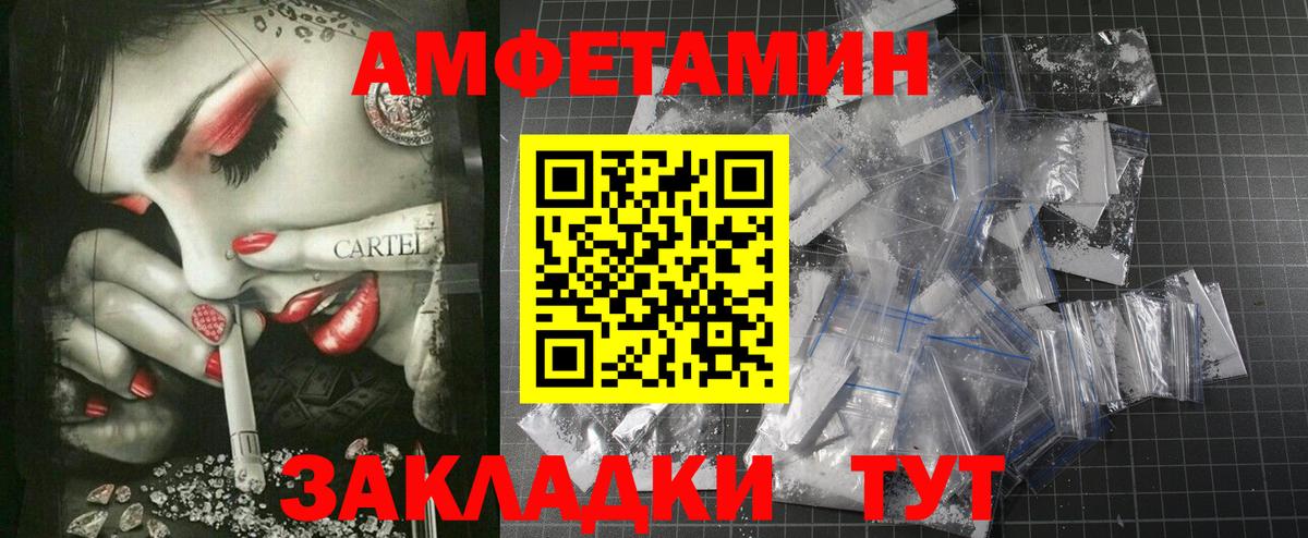 АМФЕТАМИН  АМФ VHQ  Вход с VPN  Магнитогорск 
