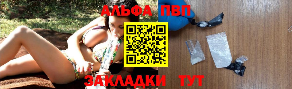 хочу   Вход с VPN  A PVP VHQ  A-PVP Crystall  Магнитогорск  APVP СК  Alpha PVP 