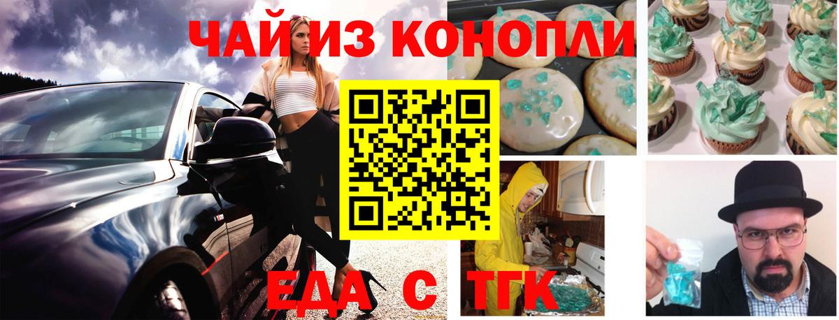 Canna-Cookies марихуана  Вход с VPN  Магнитогорск 