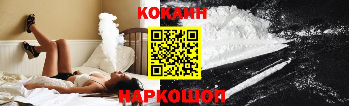 Кокаин FishScale Магнитогорск