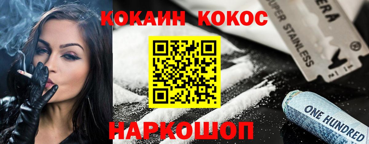 Магнитогорск  КОКАИН Columbia  Вход с VPN  КОКАИН 99% 