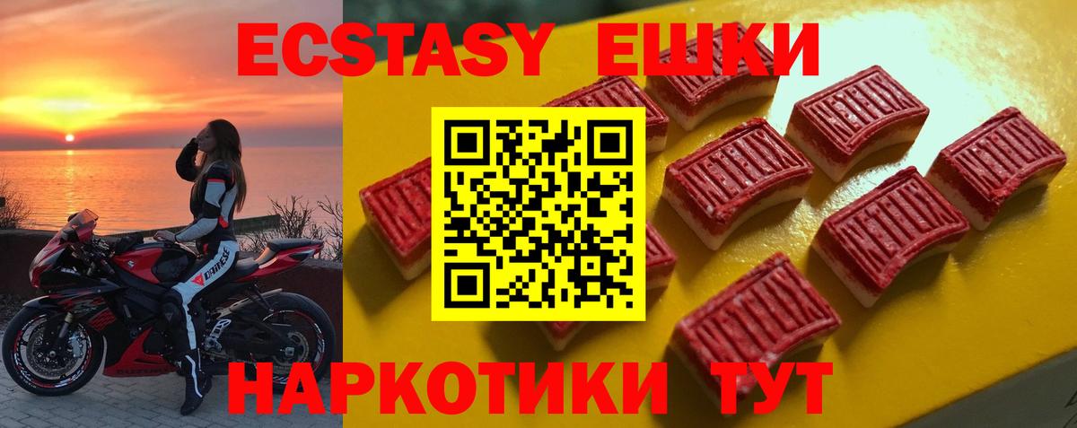 купить  цена  Экстази  Магнитогорск  Ecstasy Дубай  Вход с VPN  ЭКСТАЗИ 280мг 