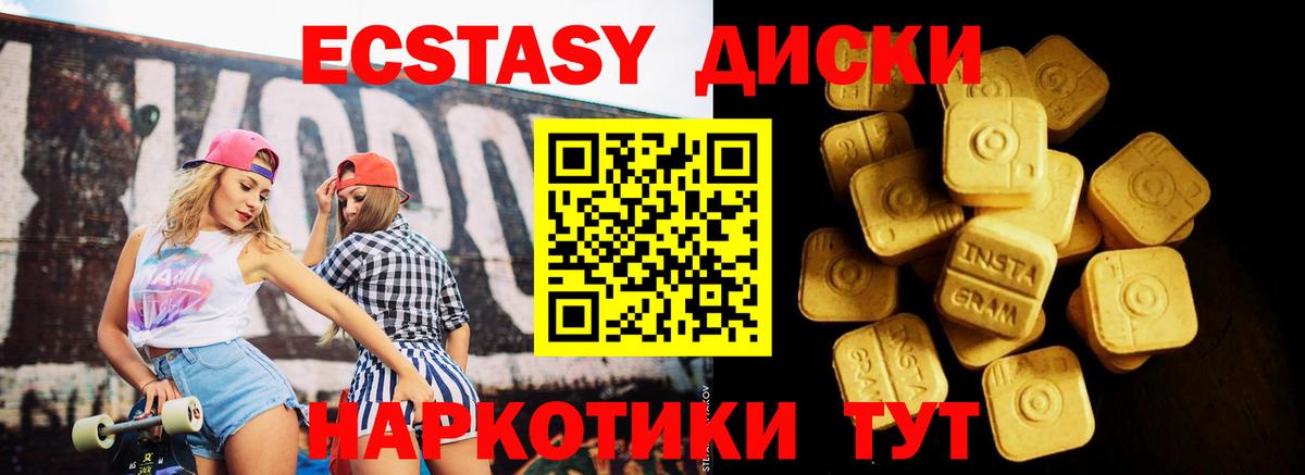 Ecstasy TESLA Магнитогорск