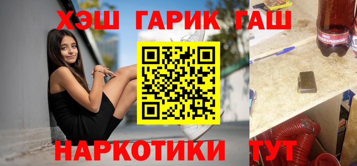 Гашиш ice o lator Магнитогорск