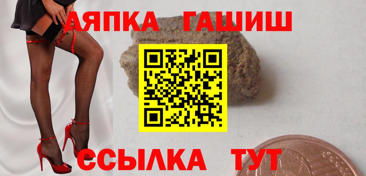 Магнитогорск  ГАШ  Вход с VPN  Гашиш ice o lator  ГАШ индика сатива 
