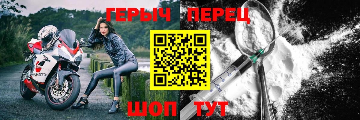 Магнитогорск  Героин белый  Вход с VPN 