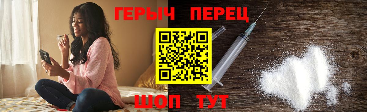 ГЕРОИН белый Магнитогорск