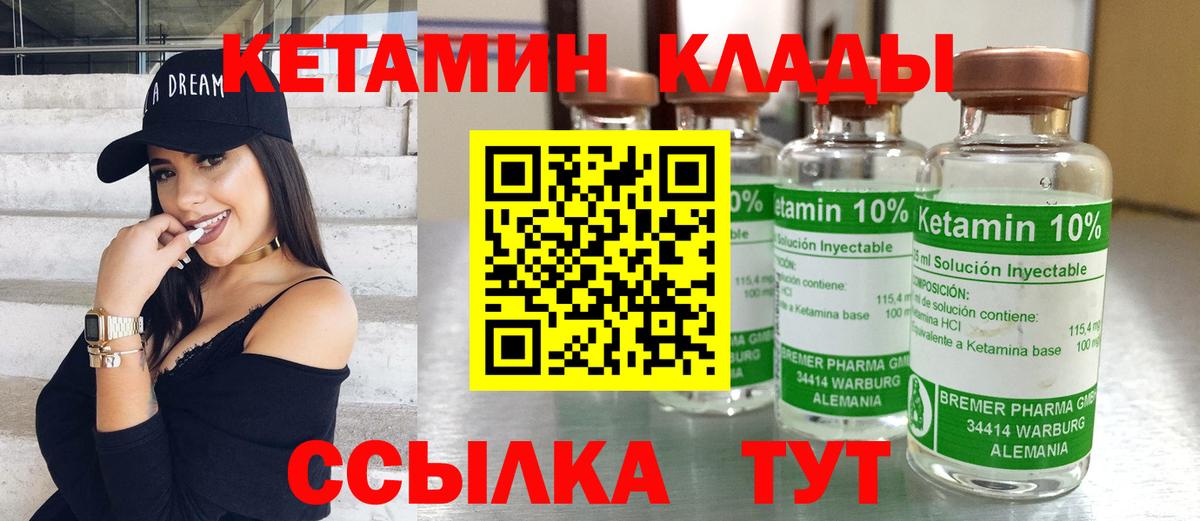 Магнитогорск  Кетамин ketamine  КЕТАМИН ketamine  Вход с VPN 