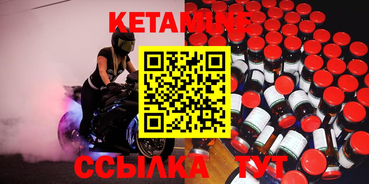 КЕТАМИН VHQ Магнитогорск