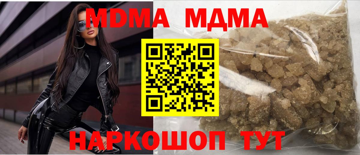 MDMA молли  Вход с VPN  MDMA VHQ  MDMA  Магнитогорск 