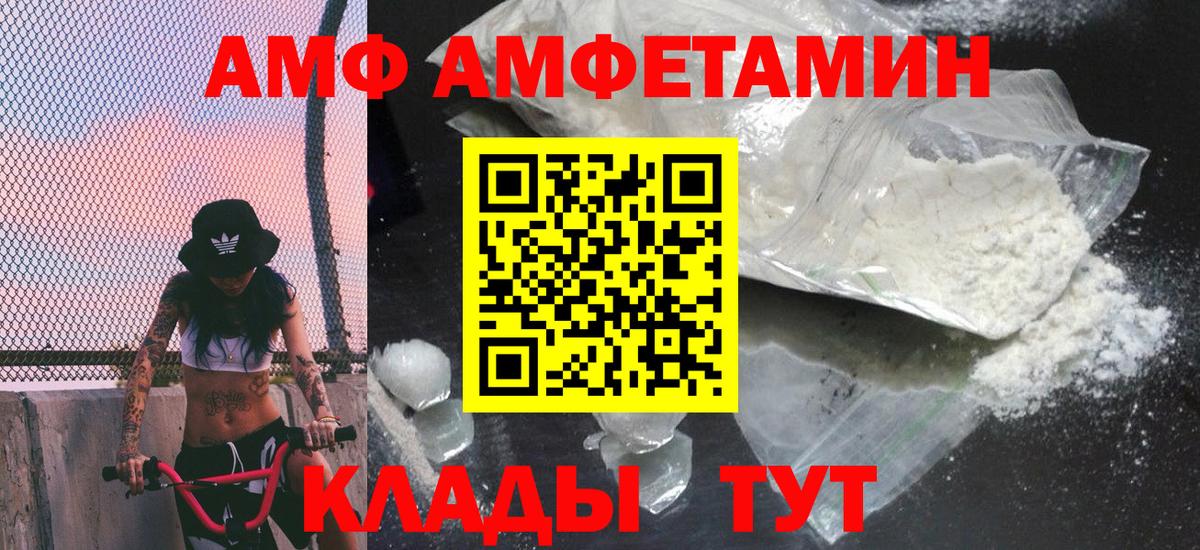 Метамфетамин мет Магнитогорск