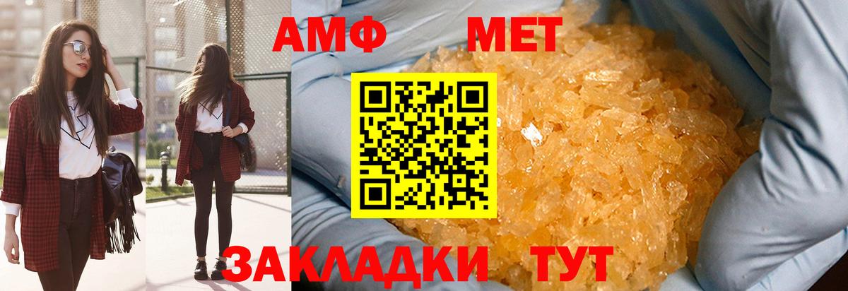 Магнитогорск  МЕТАМФЕТАМИН мет  Вход с VPN 