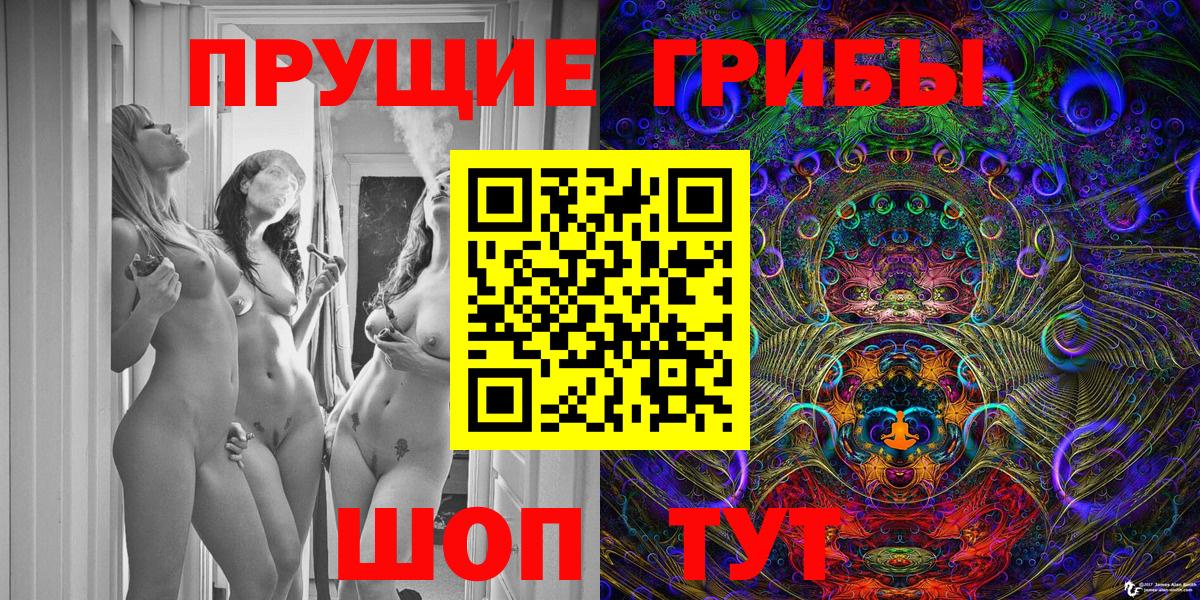 Псилоцибиновые грибы Magic Shrooms Магнитогорск