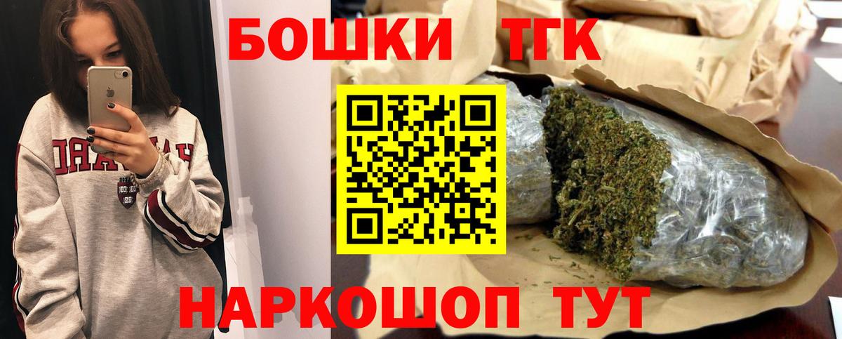 Шишки марихуана THC 21%  Бошки марихуана AK-47  Магнитогорск  Вход с VPN  Бошки марихуана марихуана 